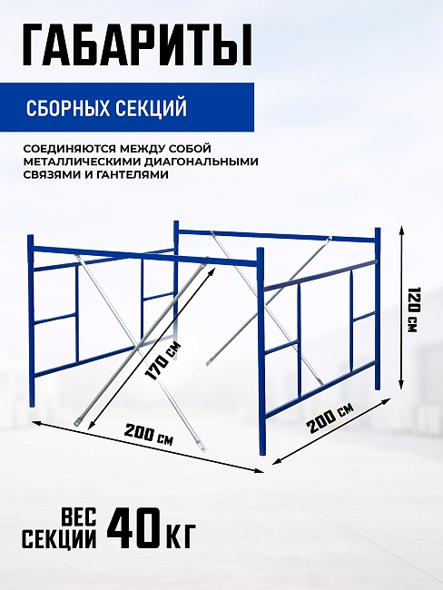Вышка-тура Промышленник ВСП ПРОМ 2.0х2.0, 19.6 м фото 3