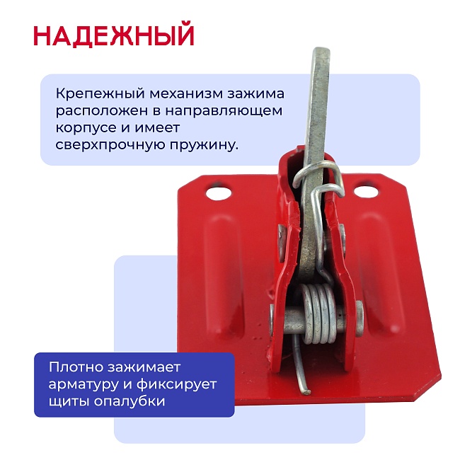 Пружинный зажим для опалубки HIT усиленный фото 5