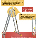 Лестница трансформер Alumet T206 фото 3