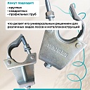 Хомут балочный 48х51 мм фото 4