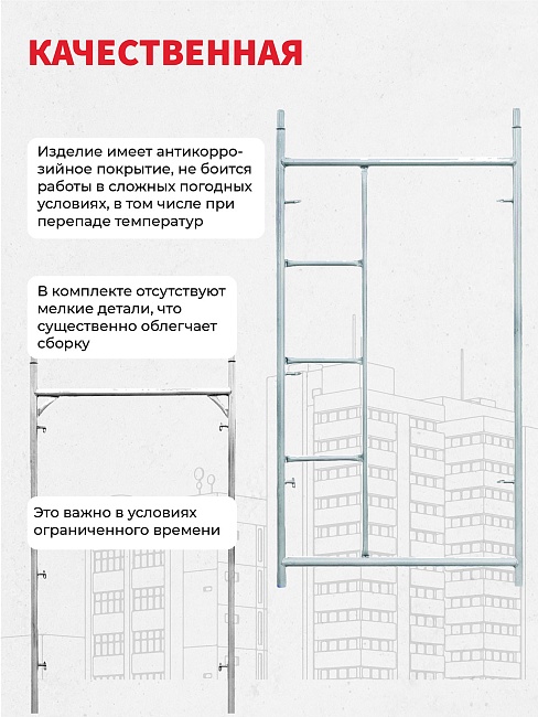 Леса строительные рамные ЛРСП 30 комплект 3x10 м фото 4