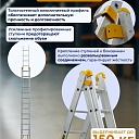 Лестница трехсекционная Alumet Ал 9316 фото 3