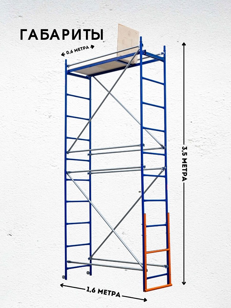 Помост малярный Промышленник ПМ-200 двухуровневый фото 3