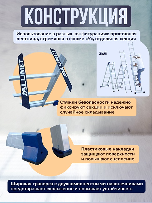 Лестница трехсекционная Alumet Ал 5307 фото 4