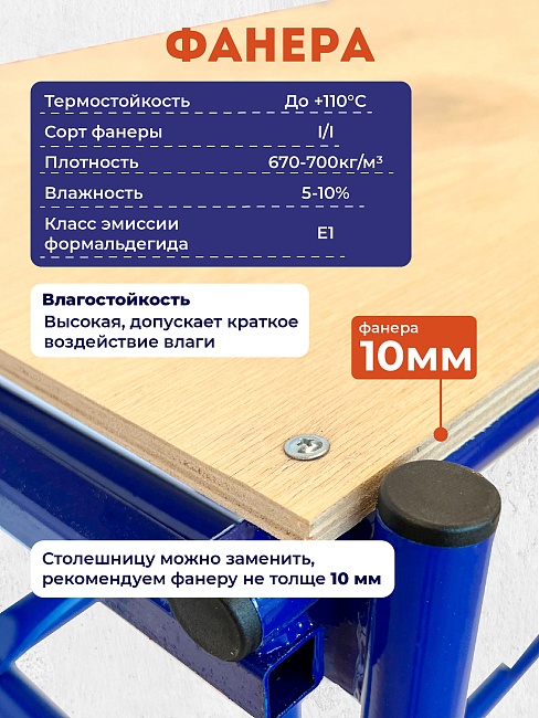 Столик малярный Промышленник складной двухуровневый H90 фото 6