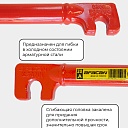 Ключ для гибки арматуры Afacan 20A фото 6