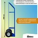 Грузовая тележка двухколесная Промышленник для газового баллона ДБ-1 (пневмо колеса) 250 мм фото 3