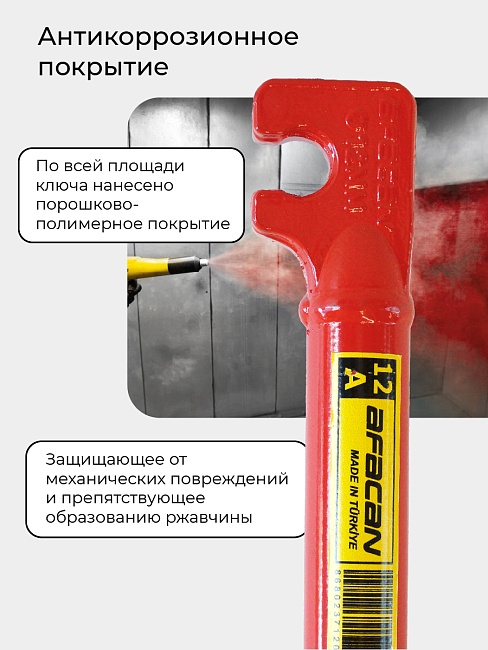 Ключ для гибки арматуры Afacan 12A фото 4