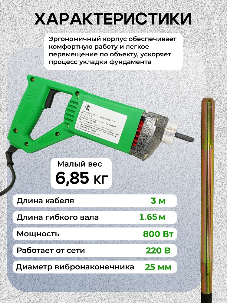 Глубинный вибратор для бетона TeaM ВЭ-25 фото 3