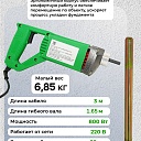 Глубинный вибратор для бетона TeaM ВЭ-25 фото 3