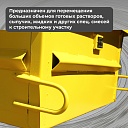 Тара для раствора Промышленник ТР 1,0 м3 (г/п 2250 кг, 4 мм) фото 4