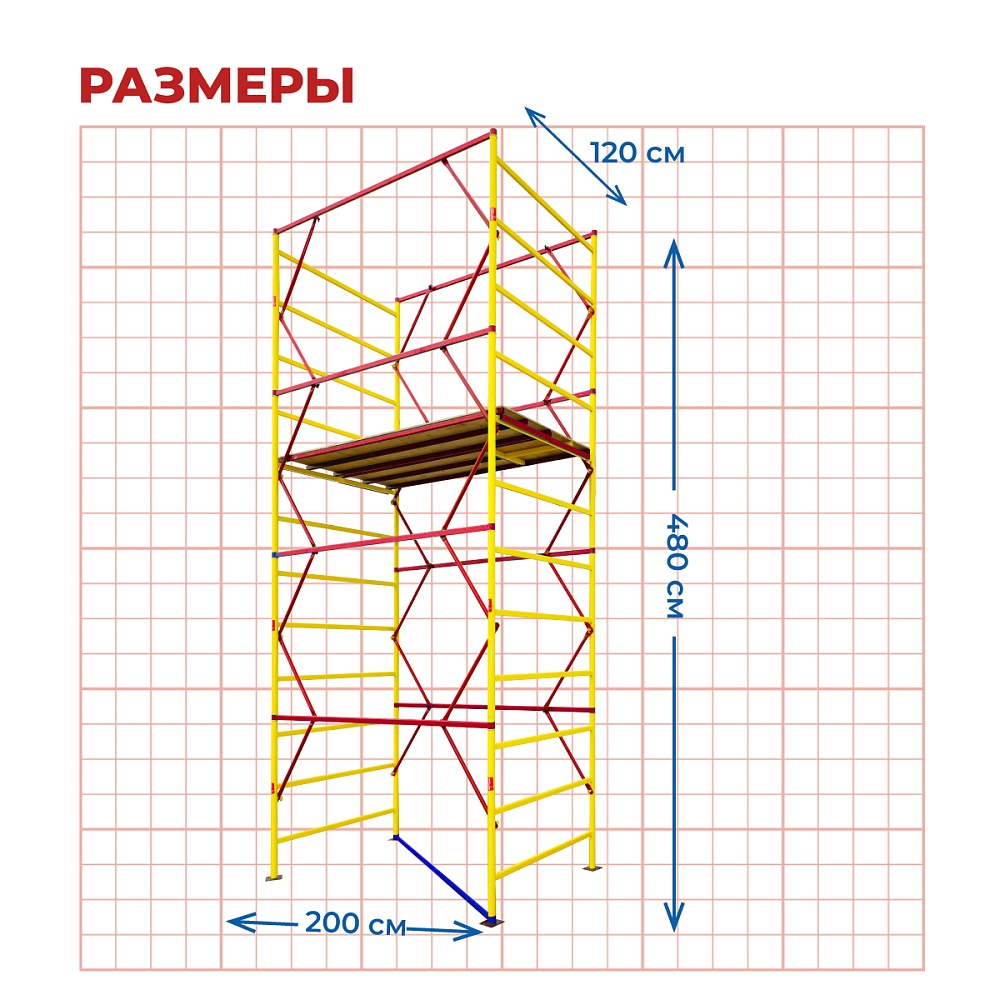 Вышка-тура Промышленник ВСЭ 1.2х2.0, 4.8 м ver. 2.0 фото 3