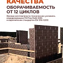 Фанера ламинированная TeaM GRID 2440х1220х21мм, береза, сорт 1/1 фото 5