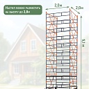 Вышка-тура TeaM ВСПР 2.0х2.0, 5.1 м фото 2