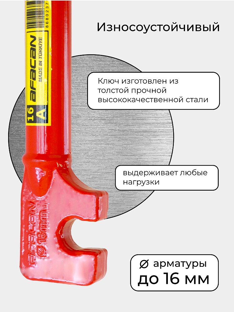 Ключ для гибки арматуры Afacan 16A фото 3