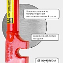 Ключ для гибки арматуры Afacan 16A фото 3