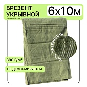 Купить Брезент влагостойкий 390 г/м2, 6х10 м