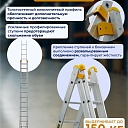 Лестница трехсекционная Alumet Ал 9318 фото 3