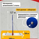 Гладилка по бетону TeaM 1,8 м (со сборной ручкой 5,7м) фото 2