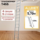 Лестница трансформер Alumet T455 фото 1
