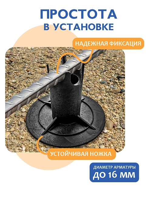 Фиксатор арматуры  Промышленник стульчик под сыпучий грунт с литой опорой ФС 50 250 шт. фото 7