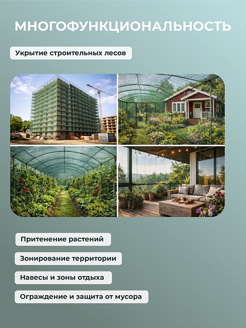 Сетка фасадная затеняющая Промышленник зеленая 30-35% 4х10 м фото 8