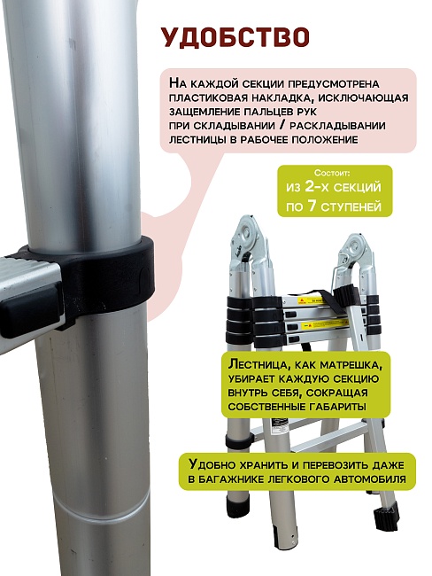 Лестница телескопическая двухсторонняя с шарниром Alumet DTLH 2,2+2,2 фото 3