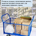 Платформенная тележка Промышленник 1400х800 сетчатая ПС-8.14 160 мм фото 6