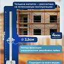 Винтовая опорная пята 0,75 м универсальная комплект 2 шт. фото 2