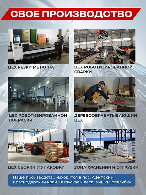 Вышка-тура Пром Ультра 700 усиленная 0.7х1.6 м, высота 7.6 м фото 11