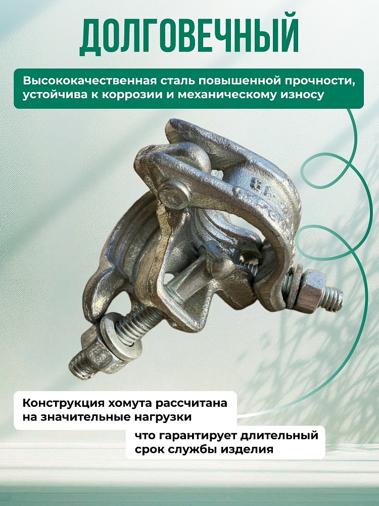 Хомут неповоротный 48х48 мм, оцинкованный, кованный фото 2