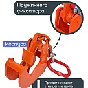 Захват монтажный Промышленник с цепью упаковка 1,5 т 2 шт. фото 2