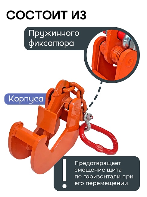 Захват монтажный Промышленник с цепью упаковка 1,5 т 2 шт. фото 2