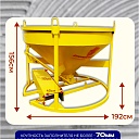 Бадья для бетона  Промышленник БН 1,5 м3 низкая с лотком фото 2