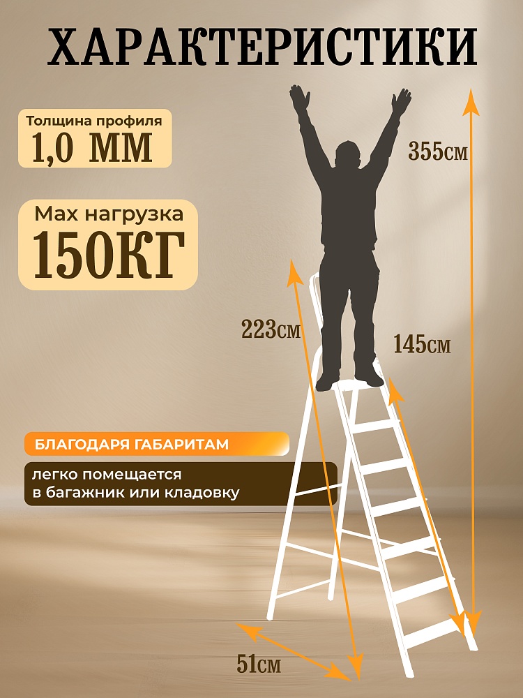 Стремянка Alumet  AM 707 фото 2