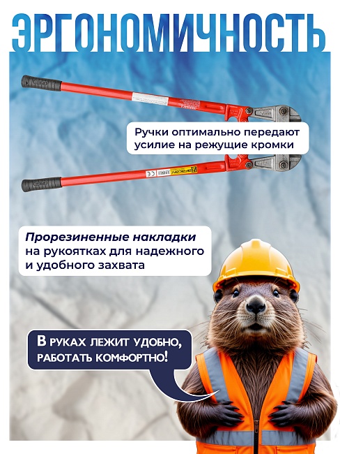 Болторез Afacan 12M фото 4