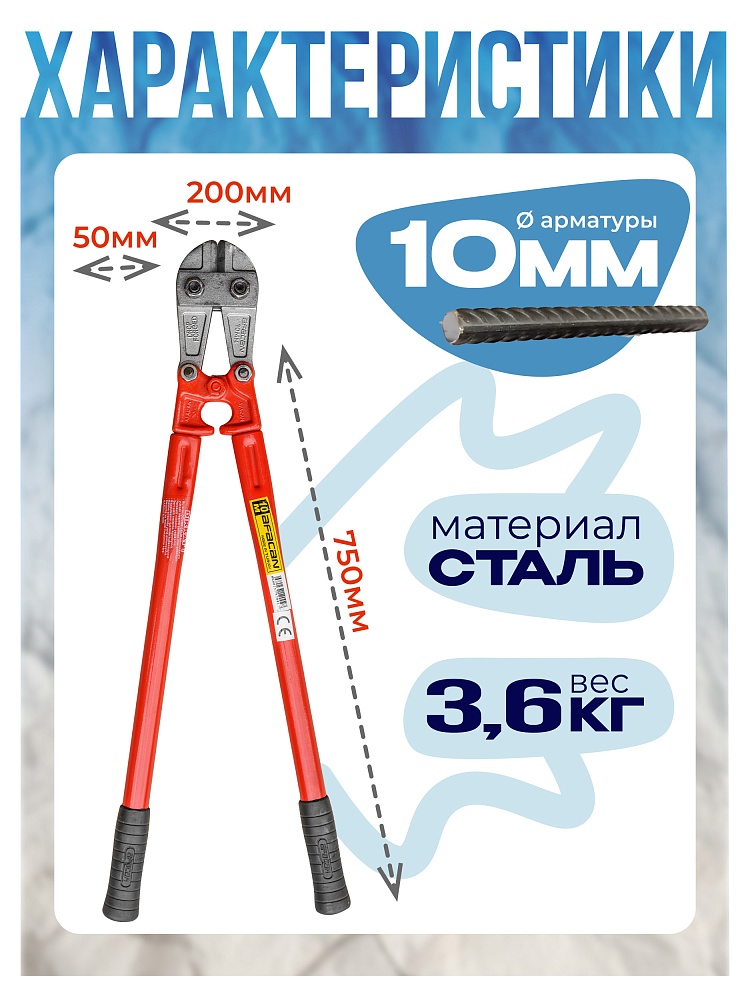 Болторез Afacan 10M фото 2
