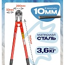 Болторез Afacan 10M фото 2