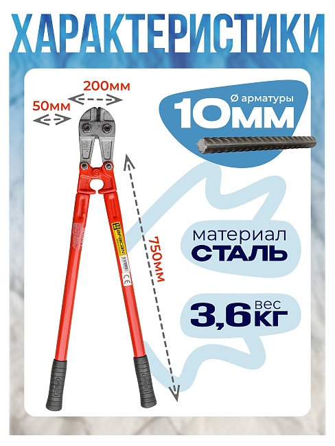 Болторез Afacan 10M фото 2