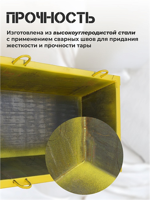 Ящик каменщика  Промышленник ЯК 0,35 м3 (г/п 700кг) фото 5