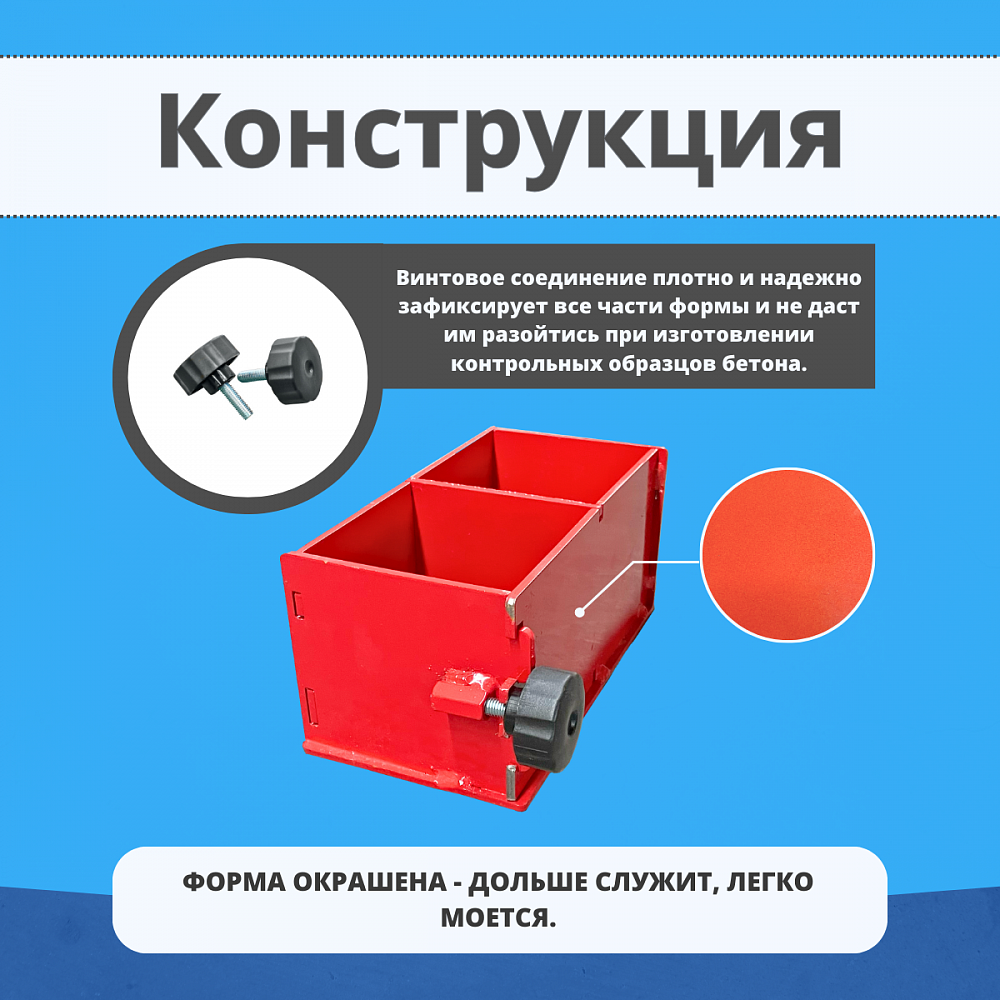 Форма кубическая для проверки бетона TeaM 2ФК 100,  окрашенная двухгнездовая фото 2