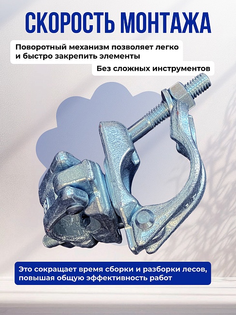 Хомут поворотный 48х60 мм, кованный фото 5