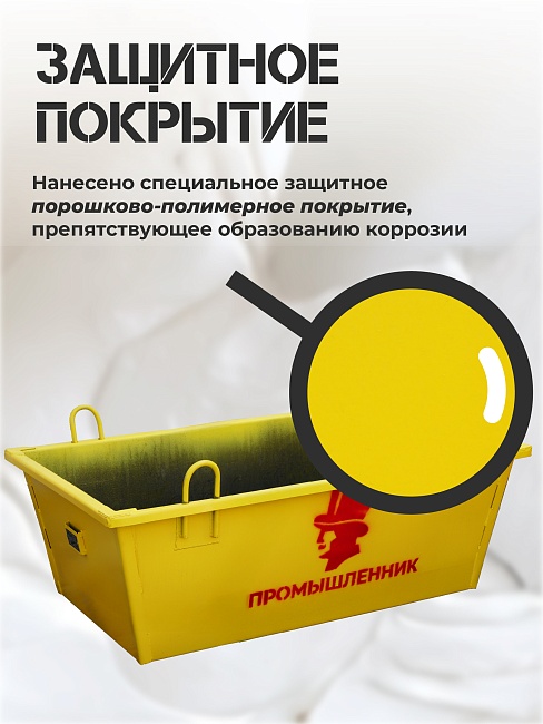 Ящик каменщика  Промышленник ЯК 0,5м3 (г/п 1000кг) фото 6
