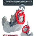 Захват монтажный Промышленник оцинкованный 1,5 т фото 3