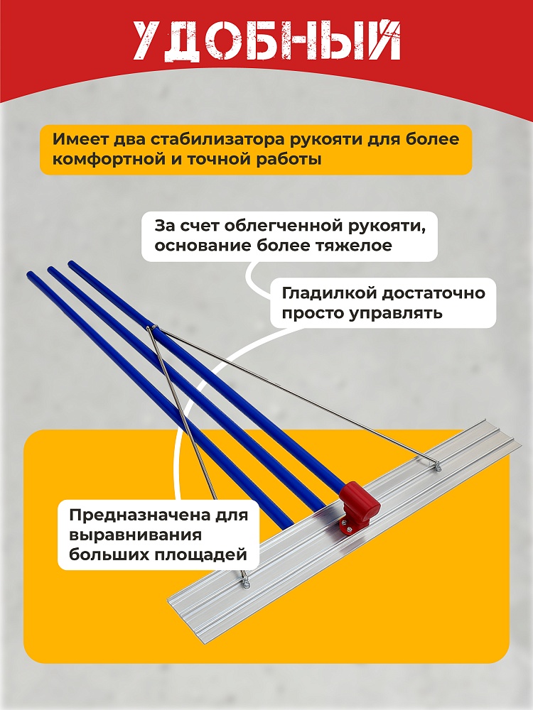Гладилка по бетону TeaM 1,8 м (со сборной ручкой 5,7м) фото 3