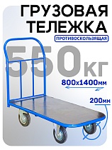 Купить Платформенная тележка ПР-8.14 200 мм с резиновым покрытием