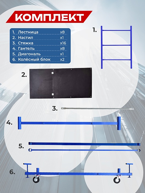 Вышка-тура Пром Ультра 700 усиленная 0.7х1.6 м, высота 5.2 м фото 4