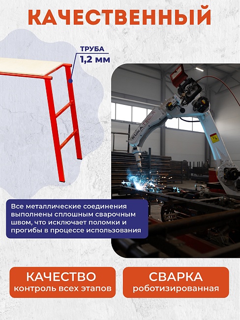 Столик малярный Промышленник составной H80 СМАРТ фото 7